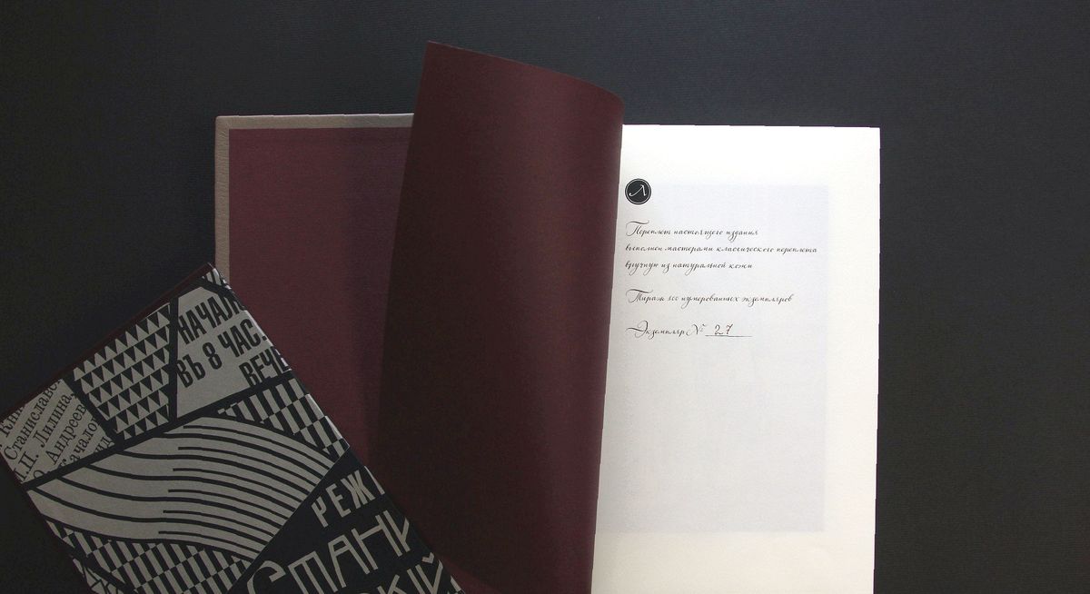 К. Станиславский. Моя жизнь в искусстве