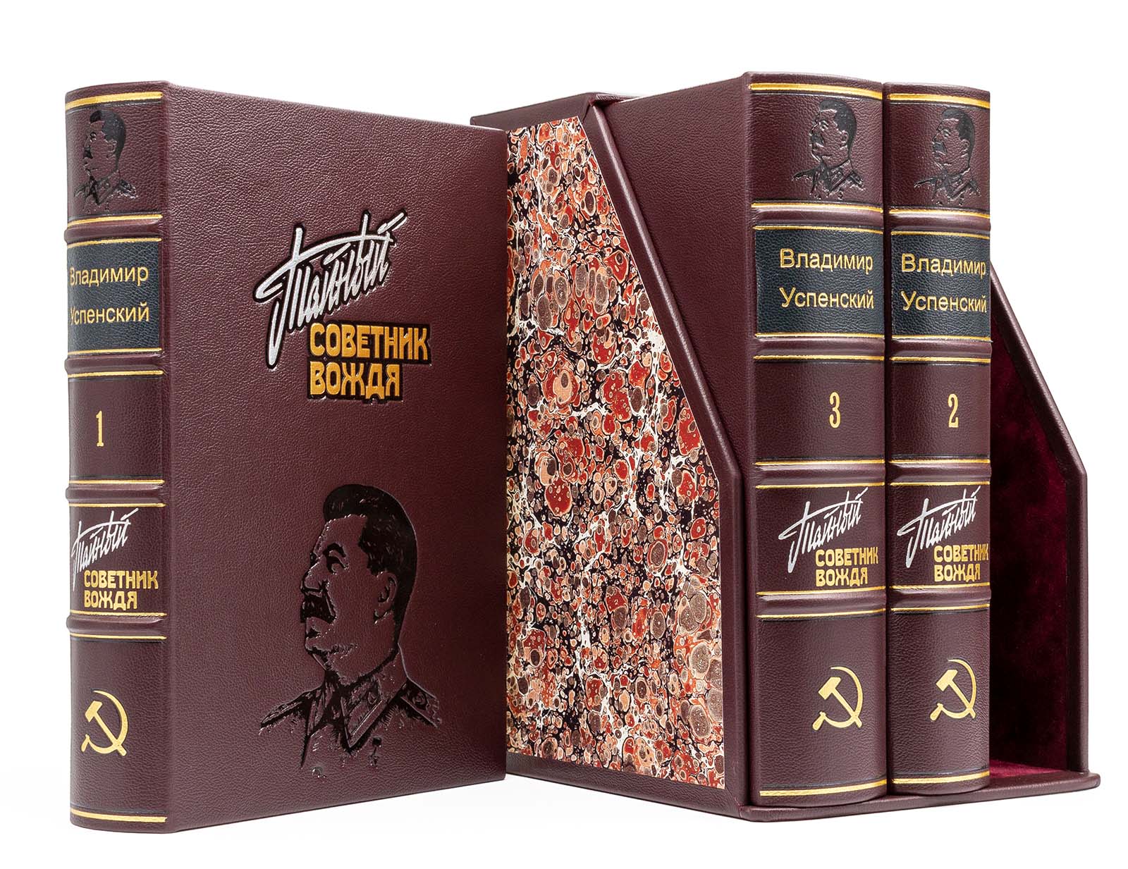 Тайный советник вождя, Владимир Успенский, подарочное издание в кожаном переплете