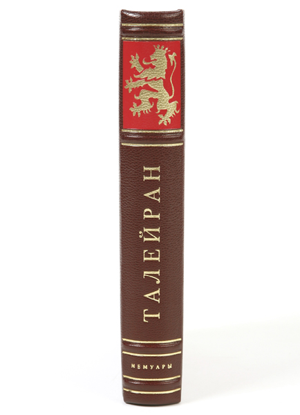 Морис де Талейран «Мемуары»