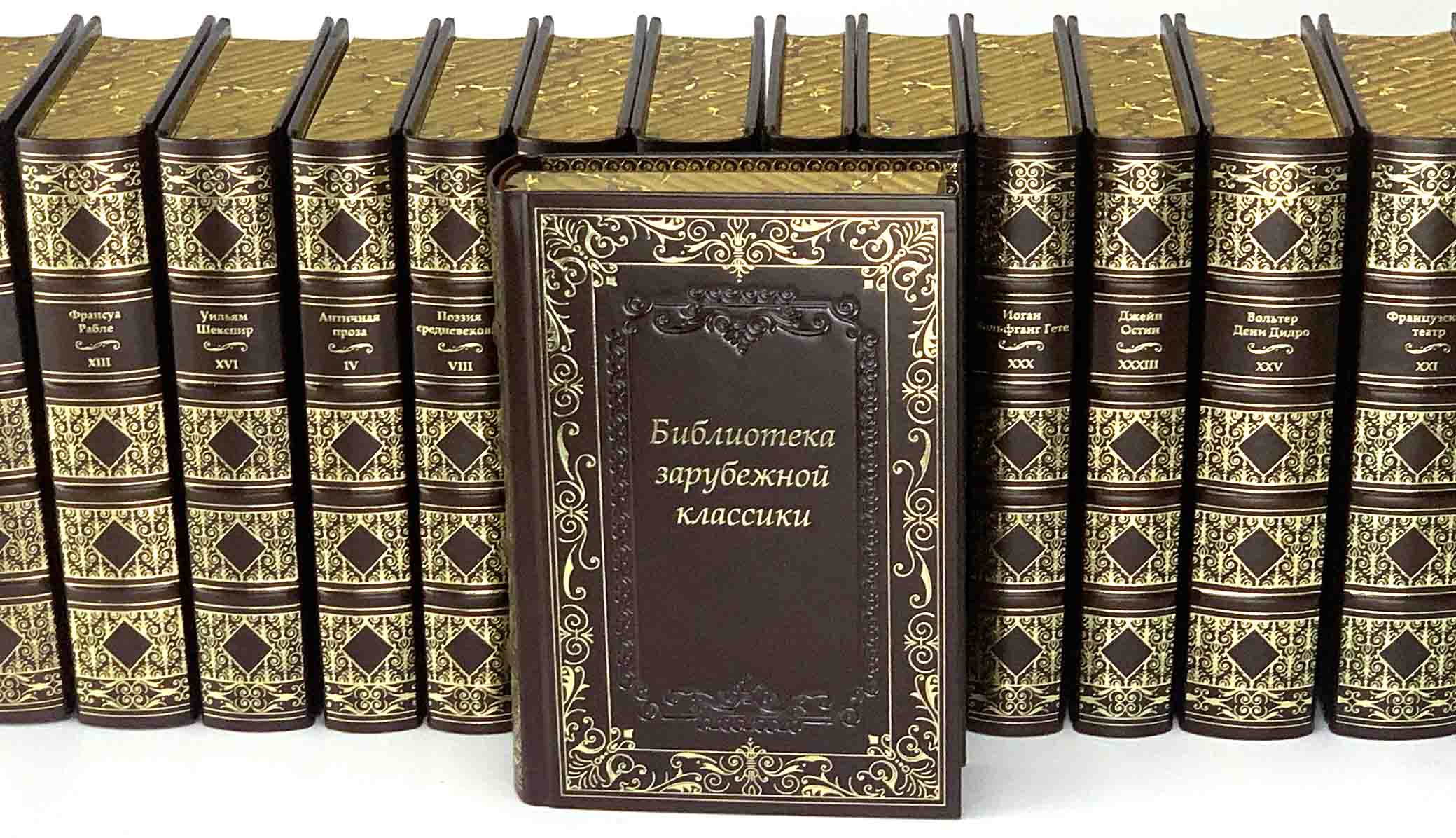Библотека классики зарубежной литературы в 100 томах (коллекционное издание)