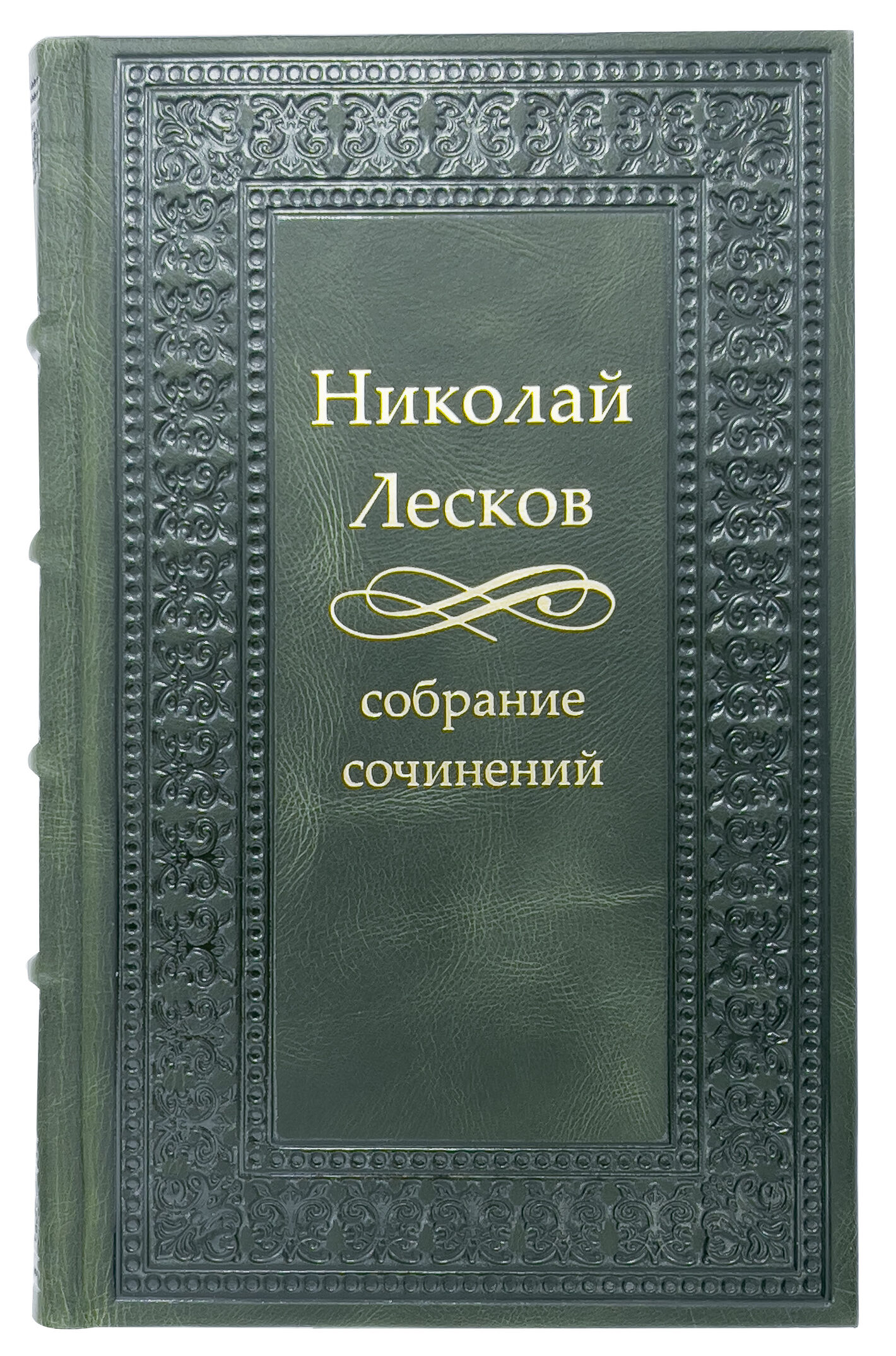 Николай Лесков. Полное собрание сочинений