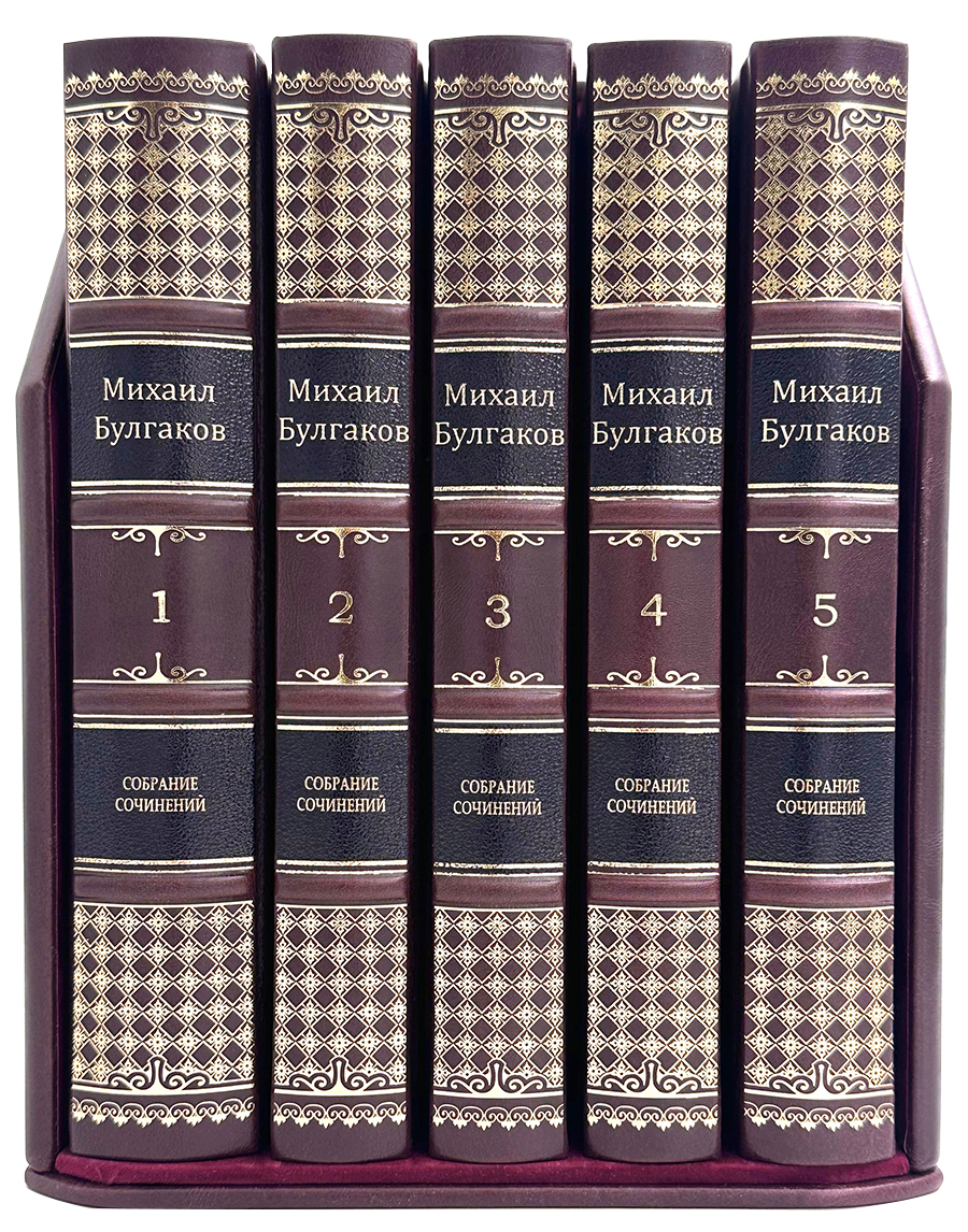Михаил Булгаков. Собрание сочинений в кожаном футляре
