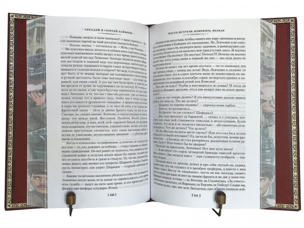 Вайнер А.А., Вайнер Г.А. Избранные произведения