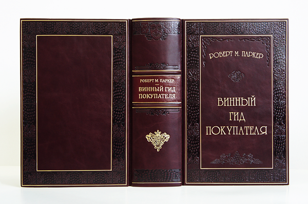 Роберт Паркер - Винный гид покупателя в кожаном переплете