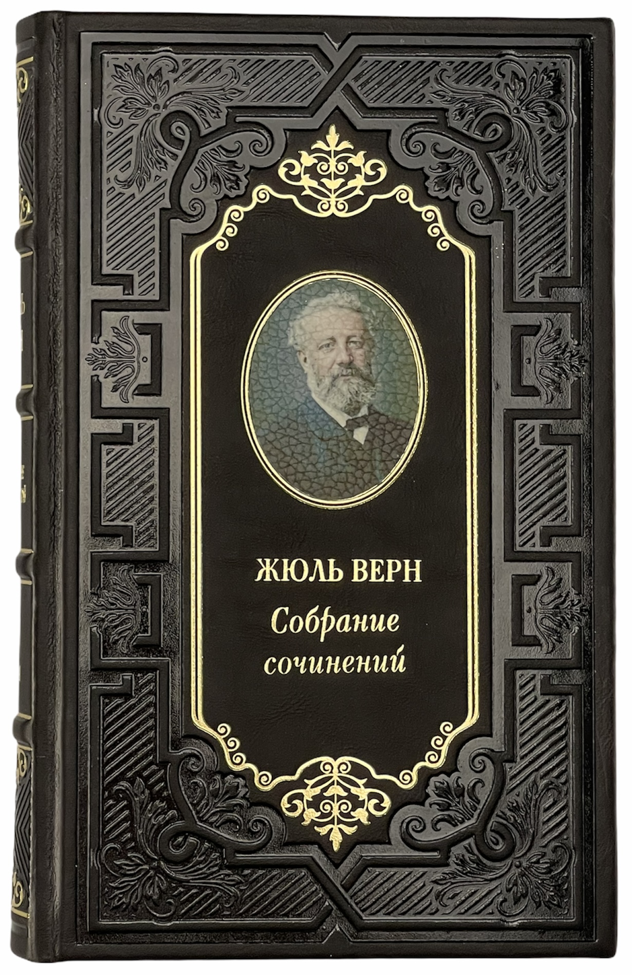 Собрание сочинений Жюль Верна в кожаном переплете