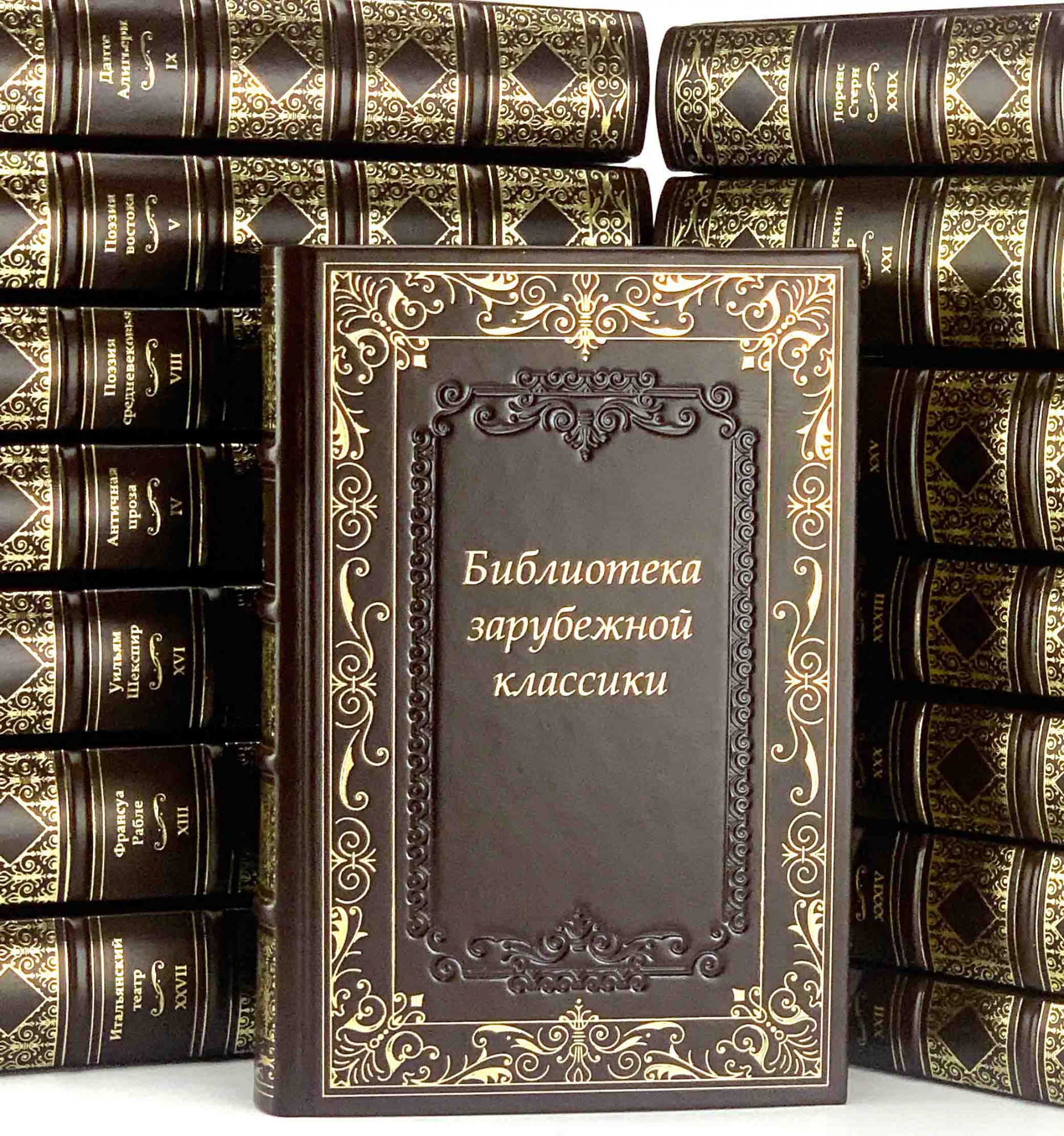 Библотека классики зарубежной литературы в 100 томах (коллекционное издание)