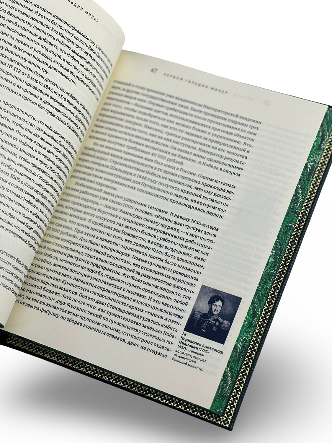 Великие российские предприниматели в 12 томах