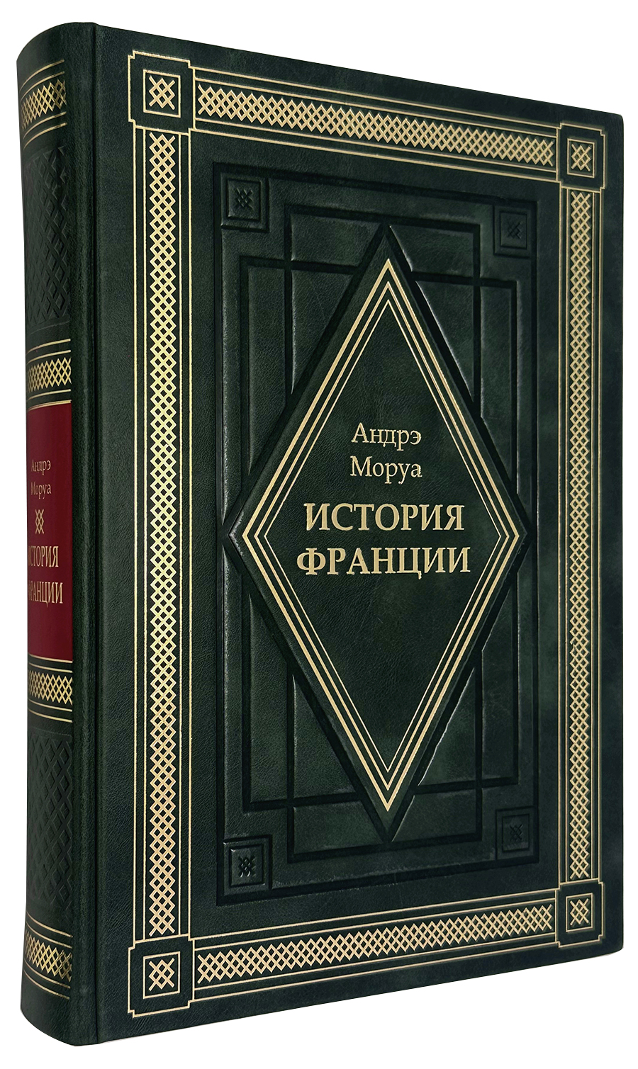 Андрэ Моруа "История" в 3 томах.