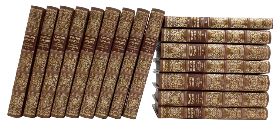 Максим Горький. Собрание сочинений в 16 томах