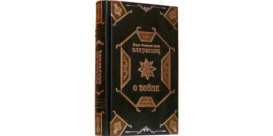 План клаузевиц 1945