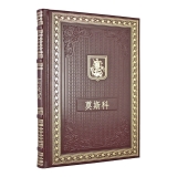 Подарочная книга о Москве на китайском языке