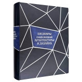 Шедевры современной архитектуры и дизайна