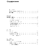 Повелители финансов. Банкиры,перевернувшие мир