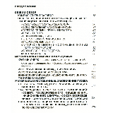 Красная книга ВЧК в 2-х томах