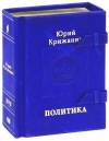 Политика