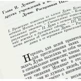 Загоскин Н. П. История боярской думы