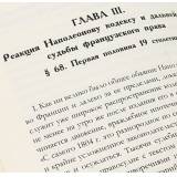Базанов И. А. Происхождение современной ипотеки