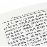 О России в царствование Алексея Михайловича