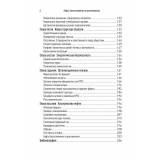 Нефть. Благословенная и проклинаемая