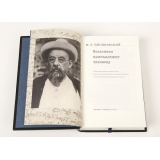 Вселенная принадлежит человеку