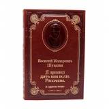 Шукшин В. М. Я пришел дать Вам волю.
