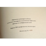 Исследование о природе и причинах богатства народов