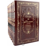 Оноре де Бальзак-собрание сочинений в 8 томах.