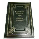 Собрание сочинений Валентина Пикуля в 12 томах с иллюстрациями и миниатюрами