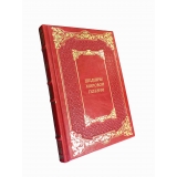 Шедевры мировой поэзии в 12 томах