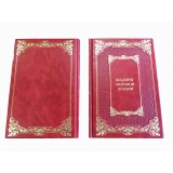 Шедевры мировой поэзии в 12 томах