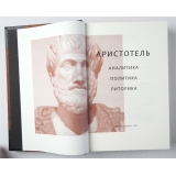 Альфа и омега: античная мысль В 3-х томах