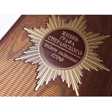 Жизнь графа Сперанского