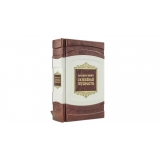 Большая книга семейной мудрости