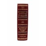 Александр Солженицын. Архипелаг Гулаг-подарочное издание в кожаном переплете