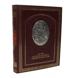 "История русского военного искусства" Алексей Байов