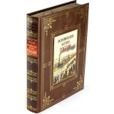 Экономическая история России