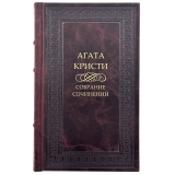 Агата Кристи Собрание сочинений