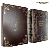 Библотека классики зарубежной литературы в 100 томах (коллекционное издание)