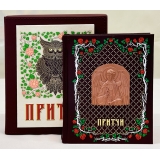 Притчи подарочное издание