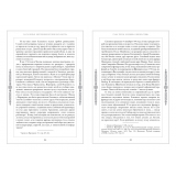 Библиотека "Дом Романовых" в 14 томах