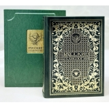 Русские технологии