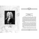 Русские технологии