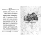 Русские технологии