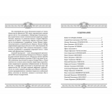 Русские технологии