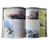 Самые красивые места России