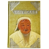 Чингисхан. Верховный властитель Великой степи