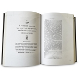 48 законов власти