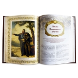 Великие военачальники России подарочня книга