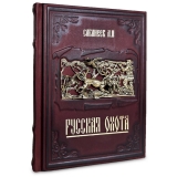 Русская охота (Сабанеев Л. П. )