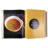 THE FOOD LAB Лаборатория еды. Легендарная книга о том, как готовить лучше